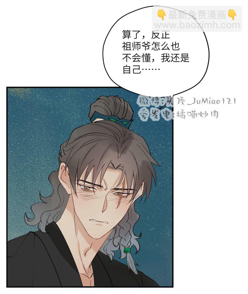 第31话 不是报复是&hellip;&hellip;-第35话