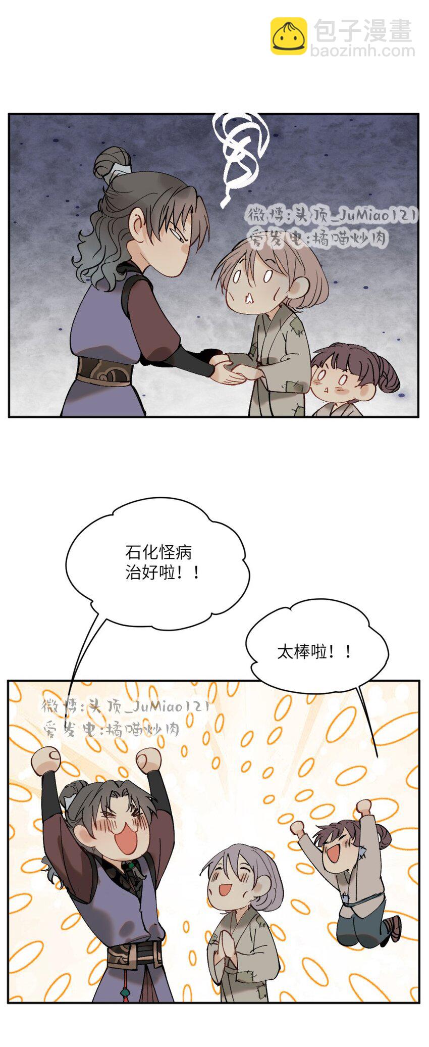 第31话 不是报复是&hellip;&hellip;-第35话