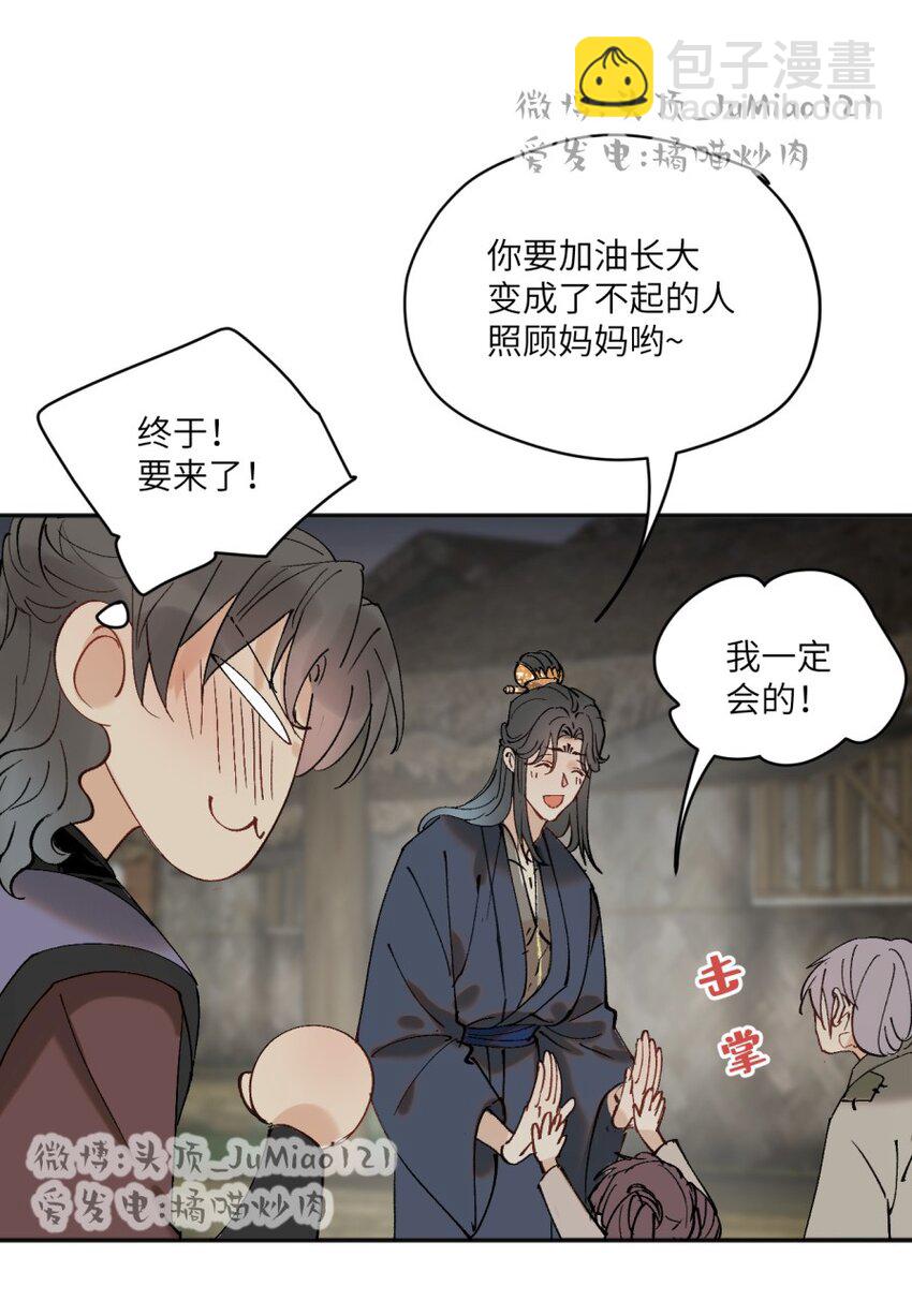 第31话 不是报复是&hellip;&hellip;-第35话