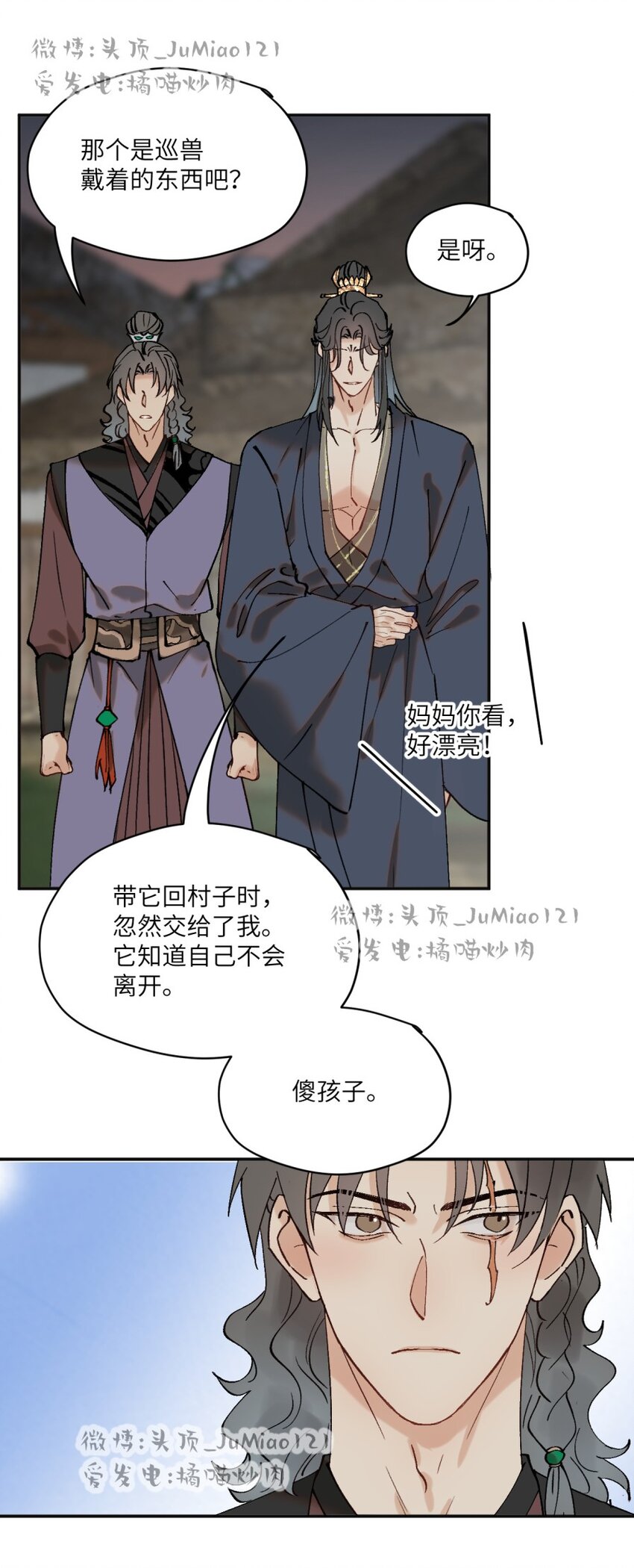 第31话 不是报复是&hellip;&hellip;-第35话