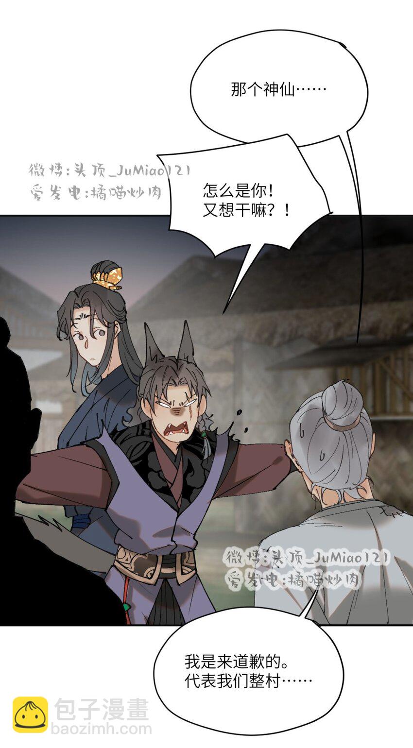 第31话 不是报复是&hellip;&hellip;-第35话
