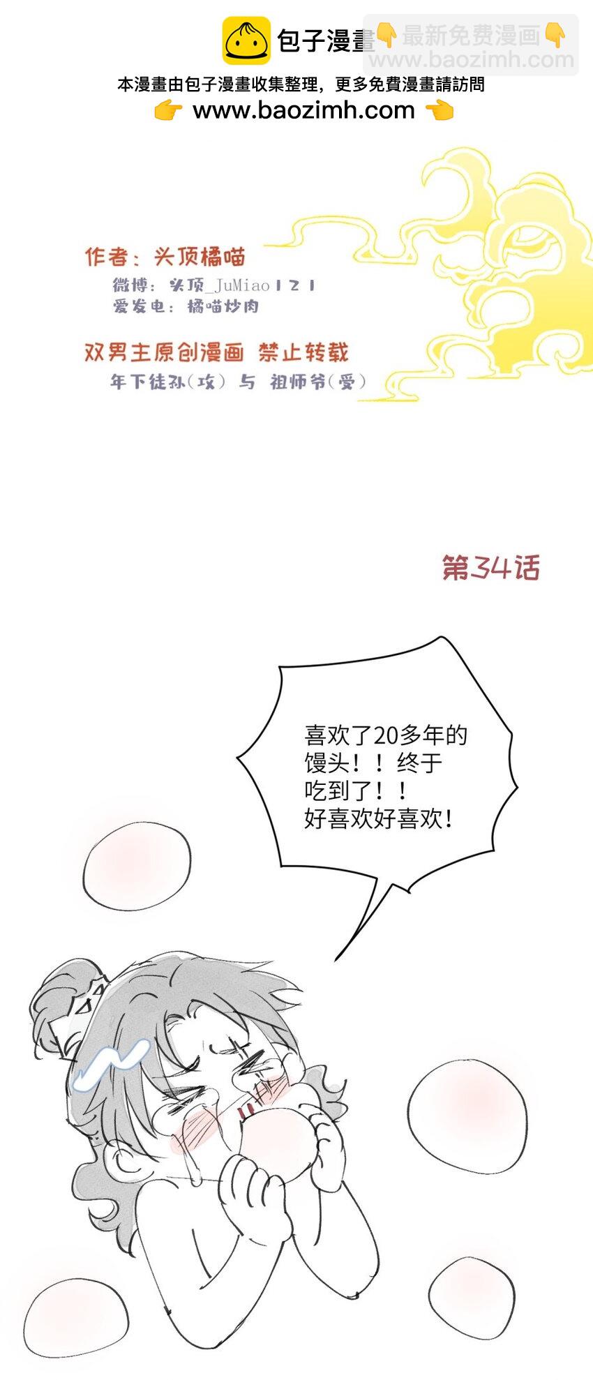 第33话 20年份量-第37话