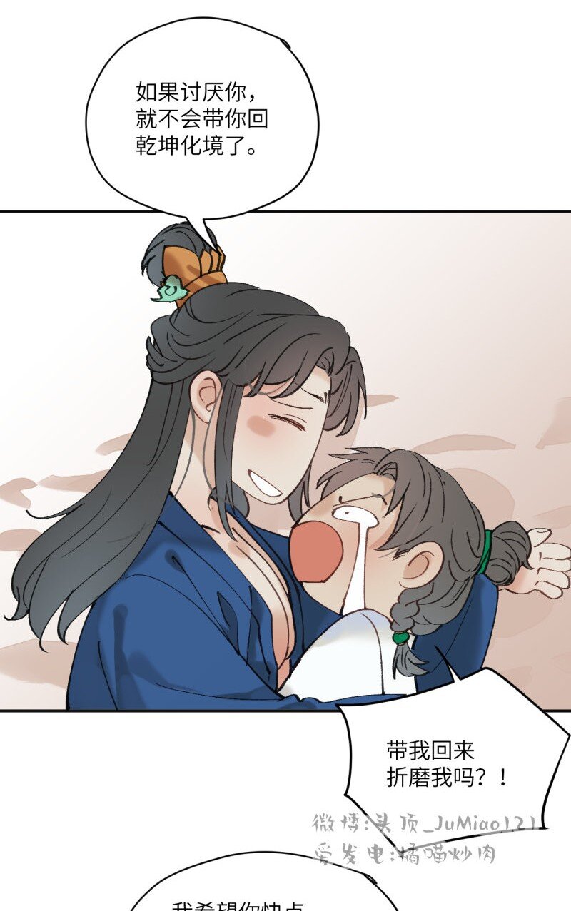 第35话 不是做梦太好了-第39话