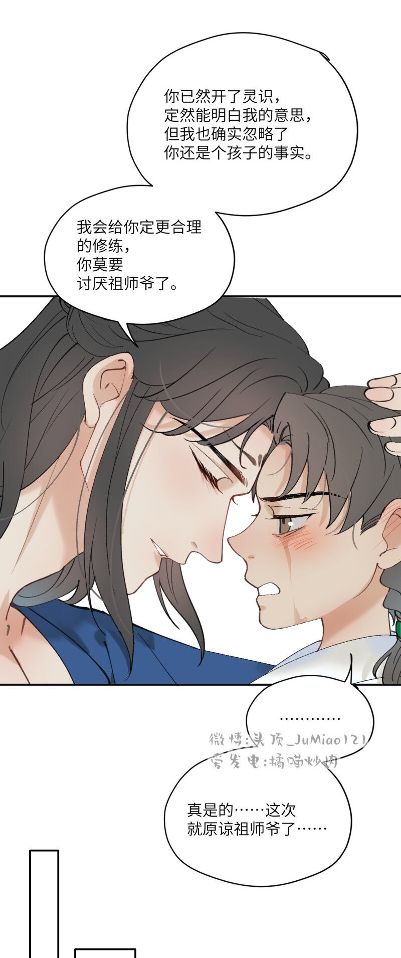 第35话 不是做梦太好了-第39话