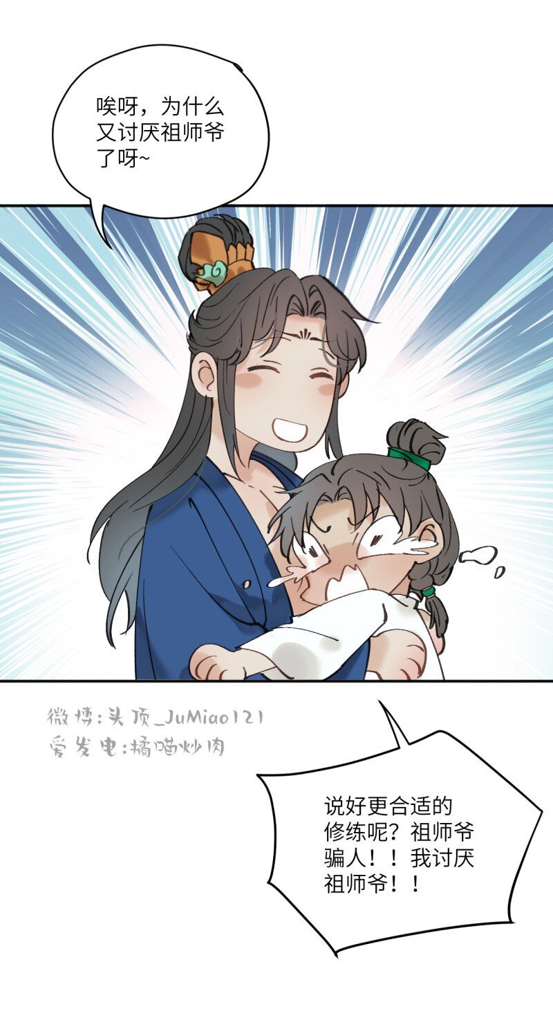 第35话 不是做梦太好了-第39话