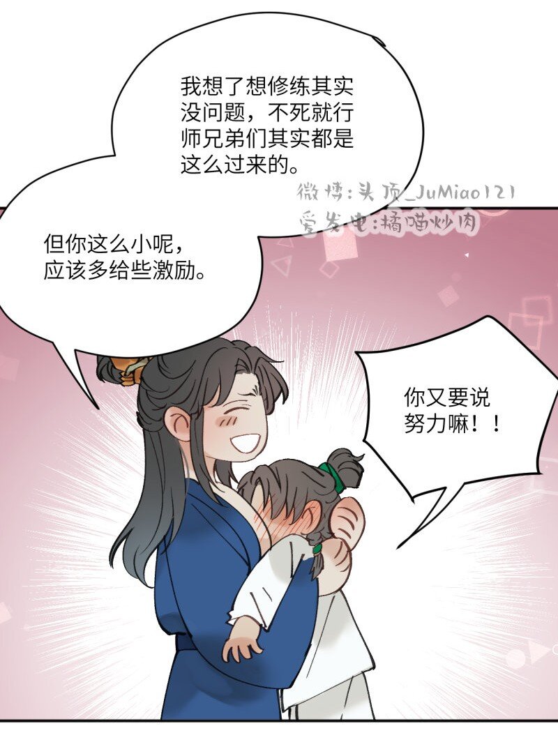 第35话 不是做梦太好了-第39话