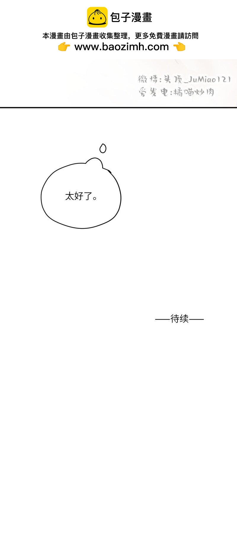 第35话 不是做梦太好了-第39话