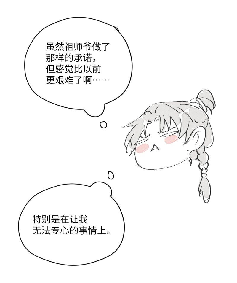 第35话 不是做梦太好了-第39话
