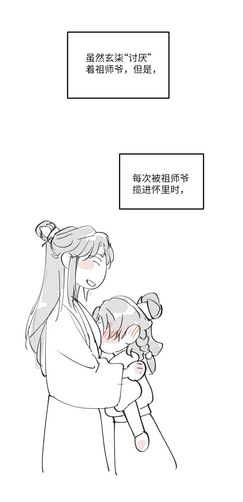 第35话 不是做梦太好了-第39话