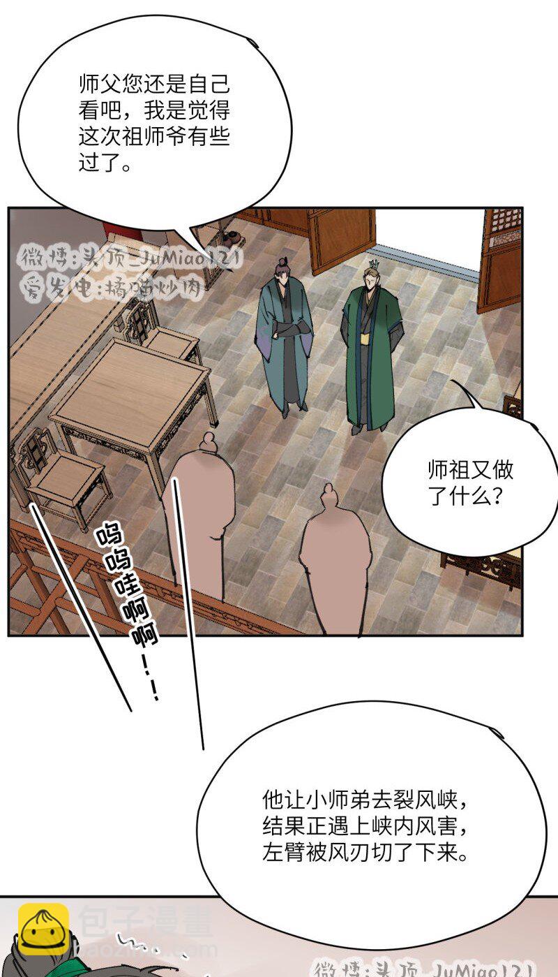 第35话 不是做梦太好了-第39话