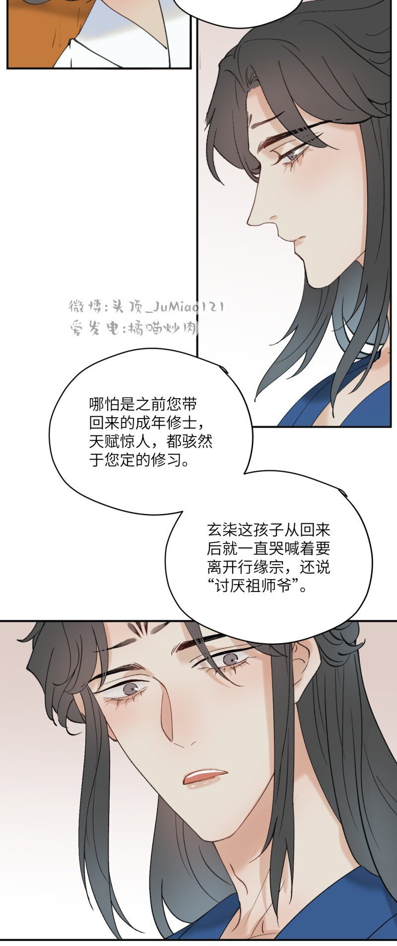 第35话 不是做梦太好了-第39话