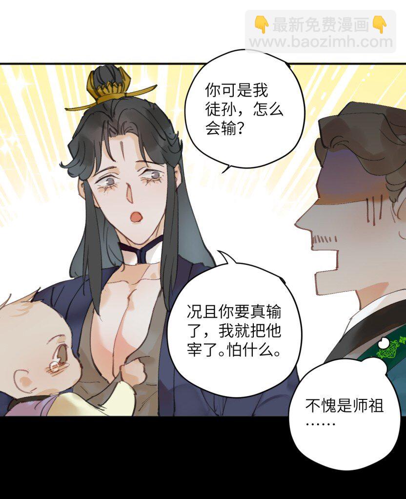 第5话 这孩子有前途-第5话