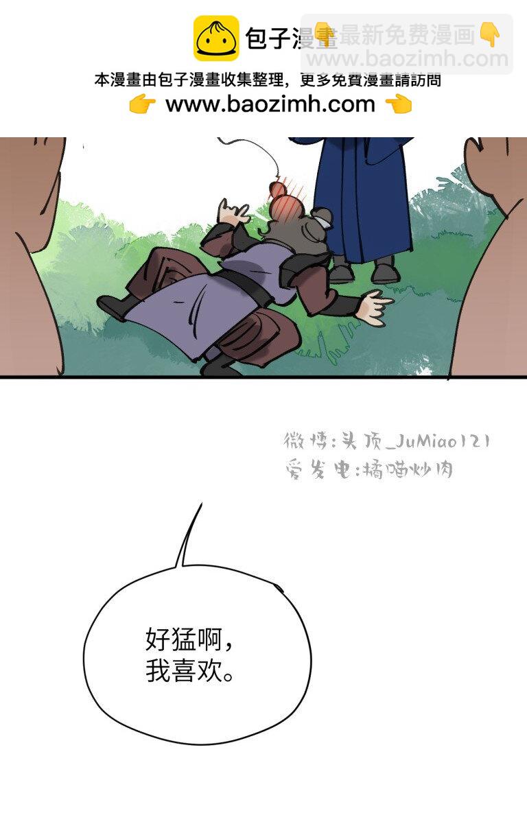 番外01 ABO设-第41话