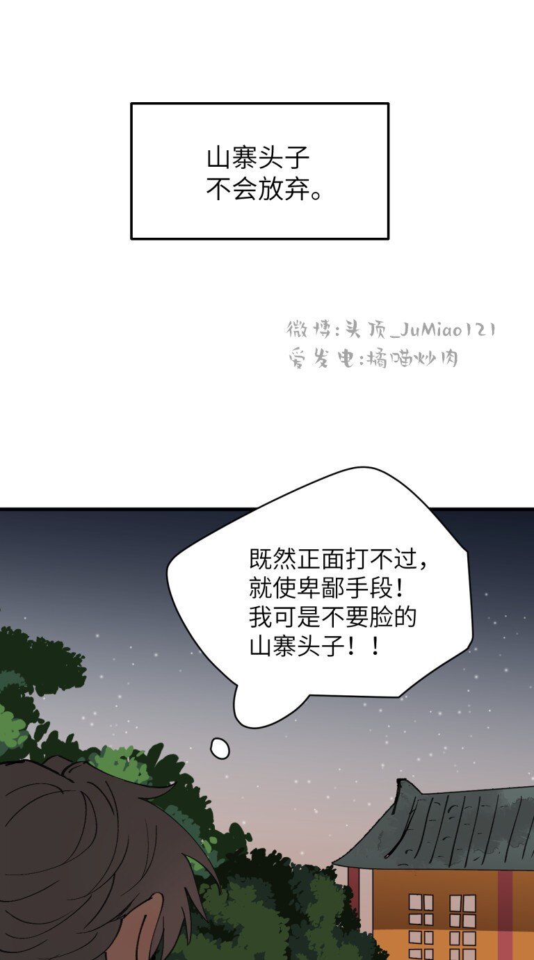 番外03 ABO设-第43话
