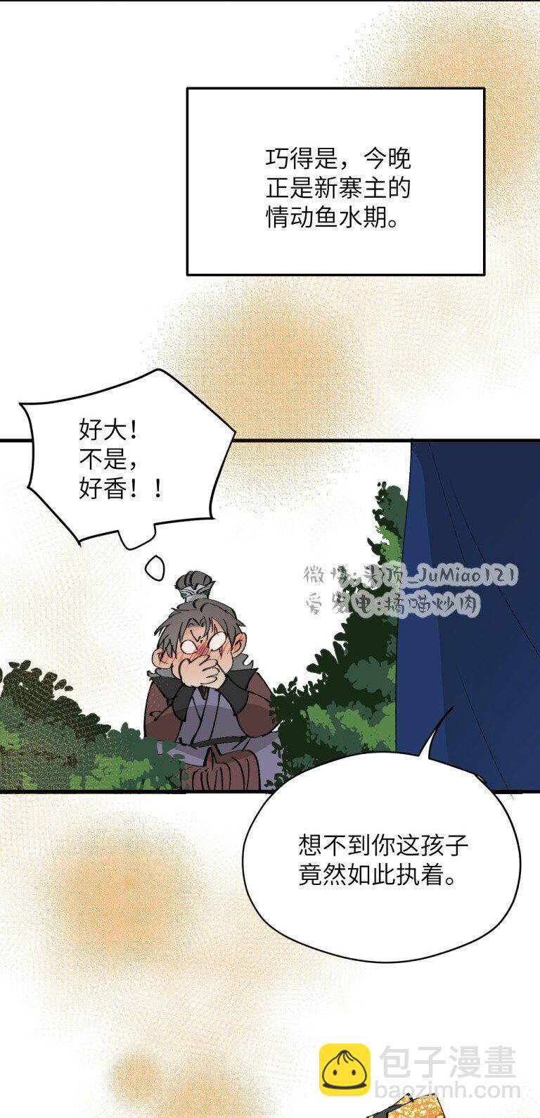 番外03 ABO设-第43话
