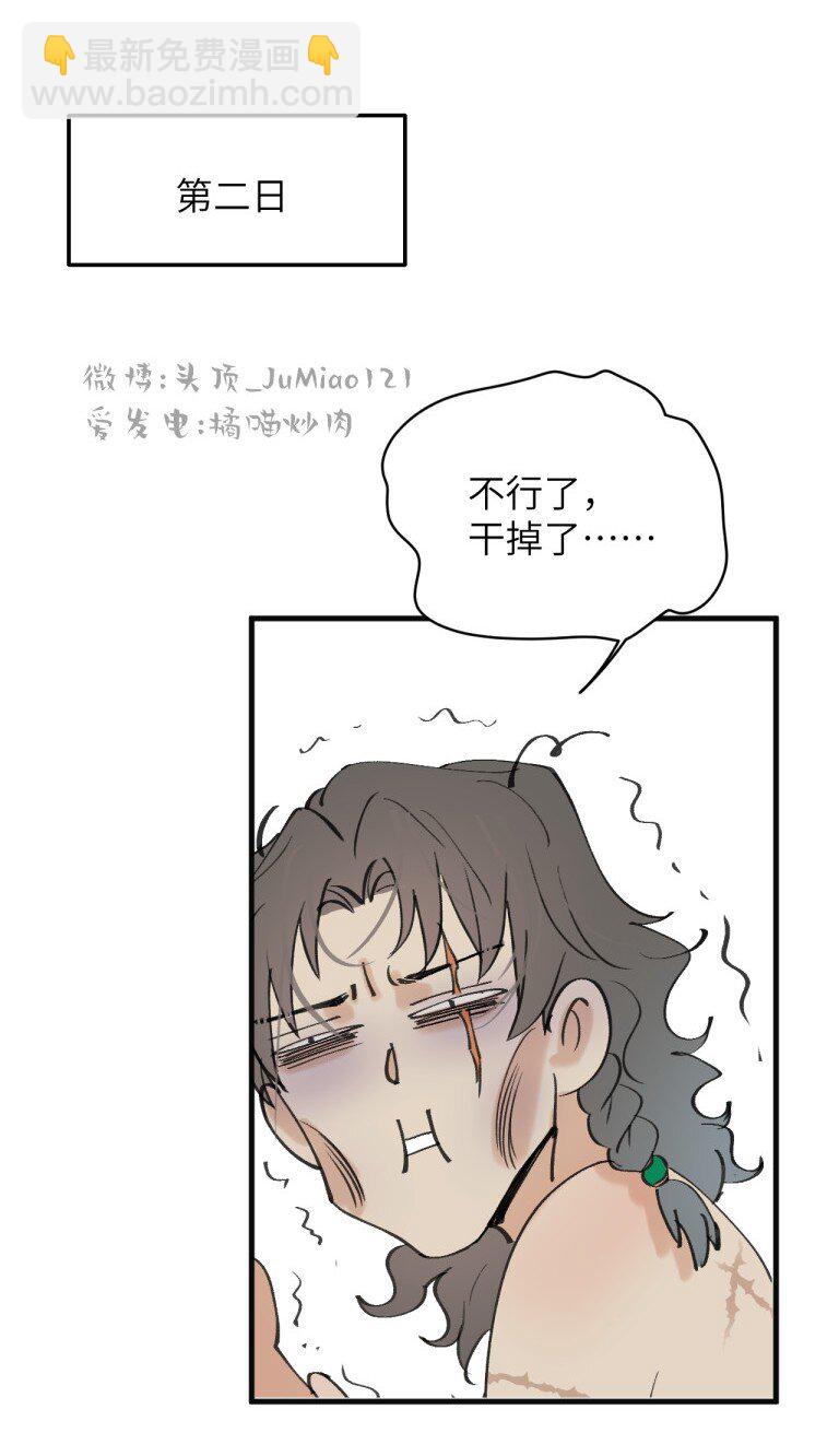 番外03 ABO设-第43话