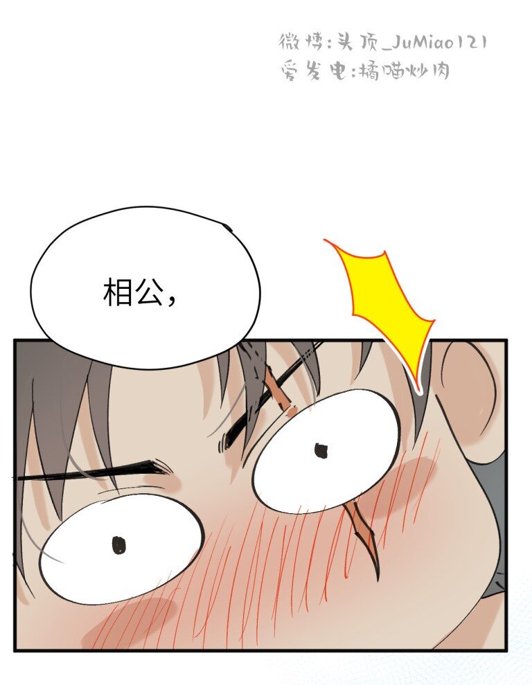 番外03 ABO设-第43话