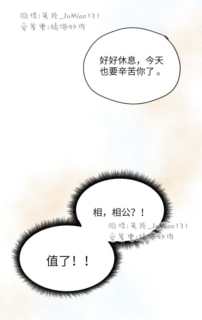 番外03 ABO设-第43话