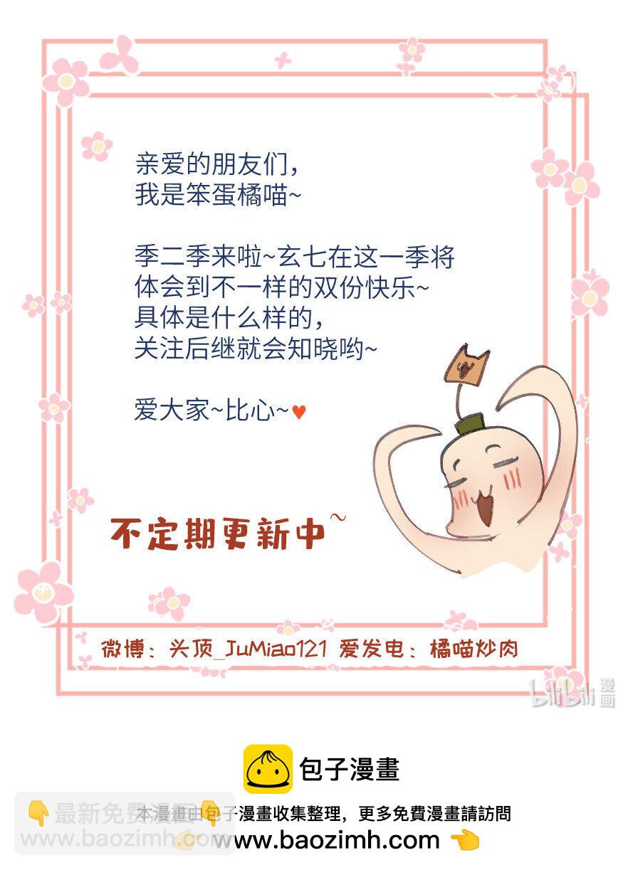 第37话 你在想什么（第2季）-第45话