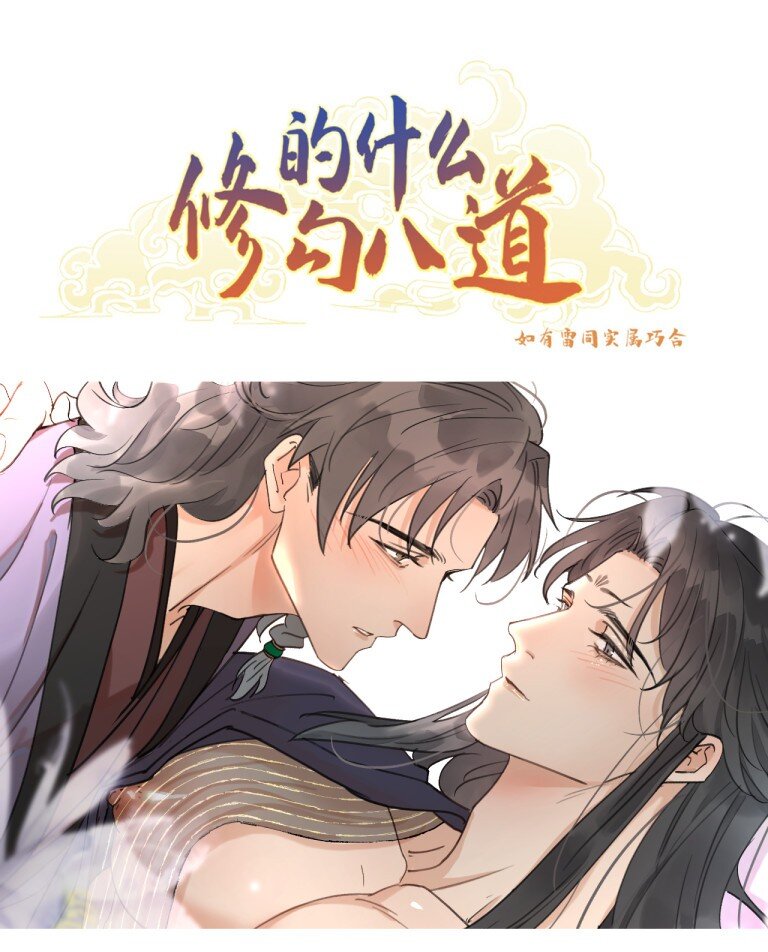 第39话 怎么回事？-第47话