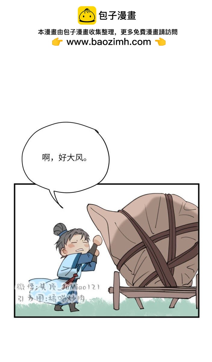 番外 搬家-第49话