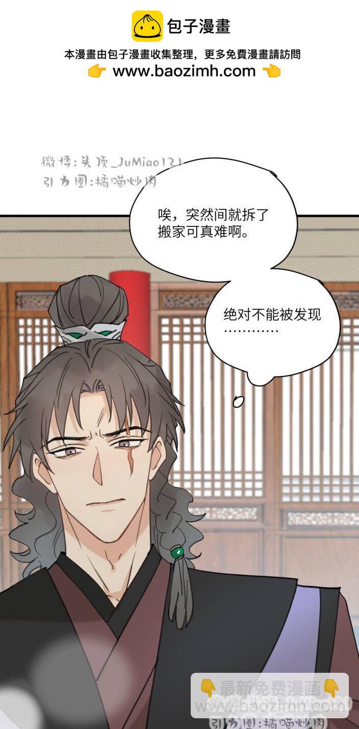 番外 搬家-第49话