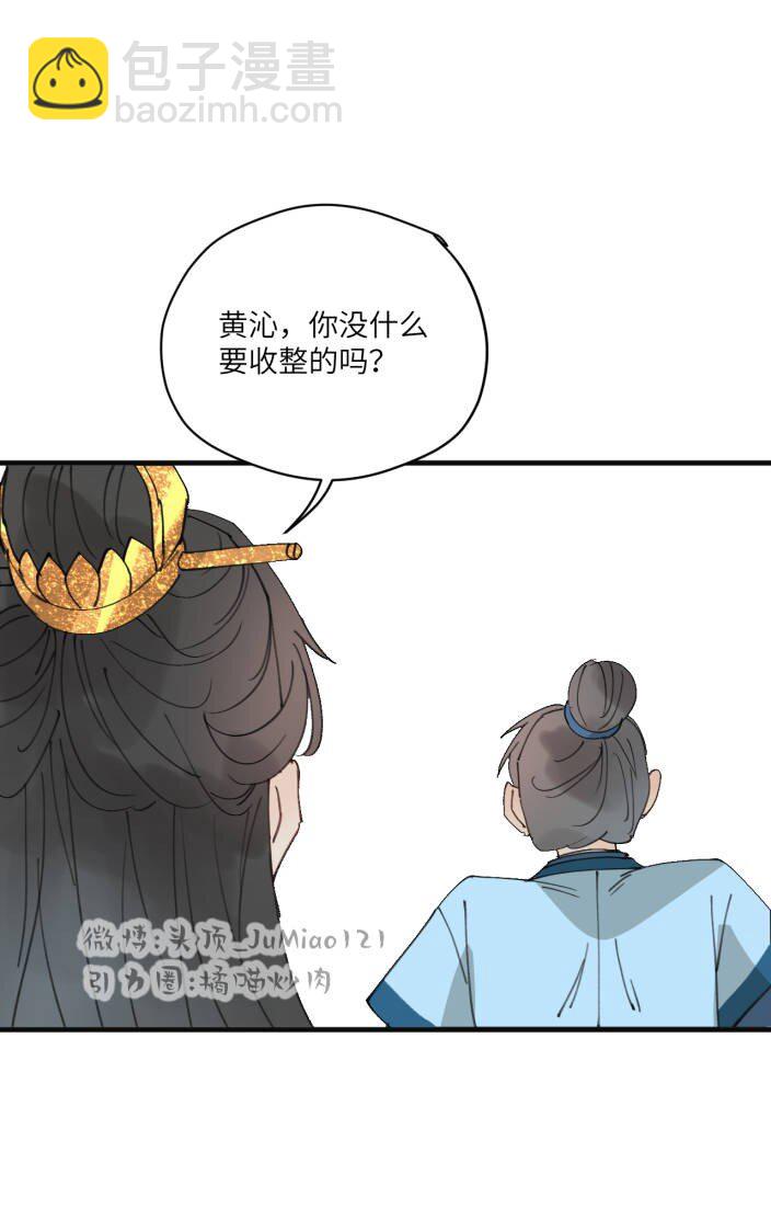 番外 搬家-第49话