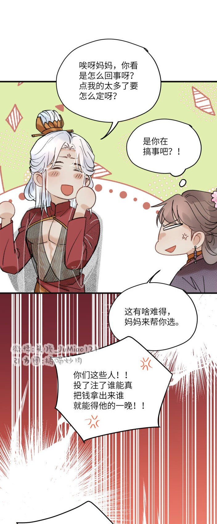 第41话 都是啥事-第51话