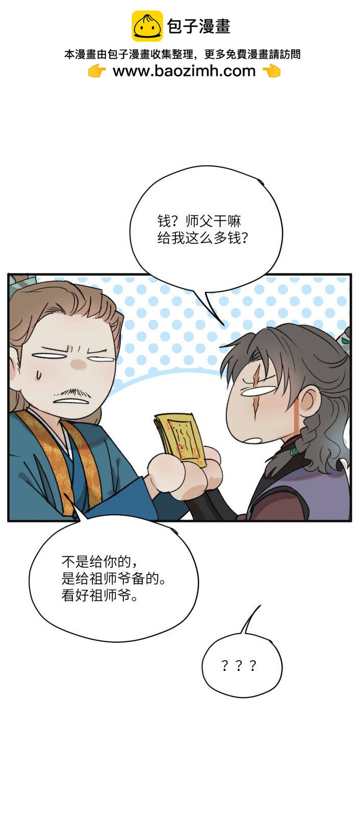 第41话 都是啥事-第51话