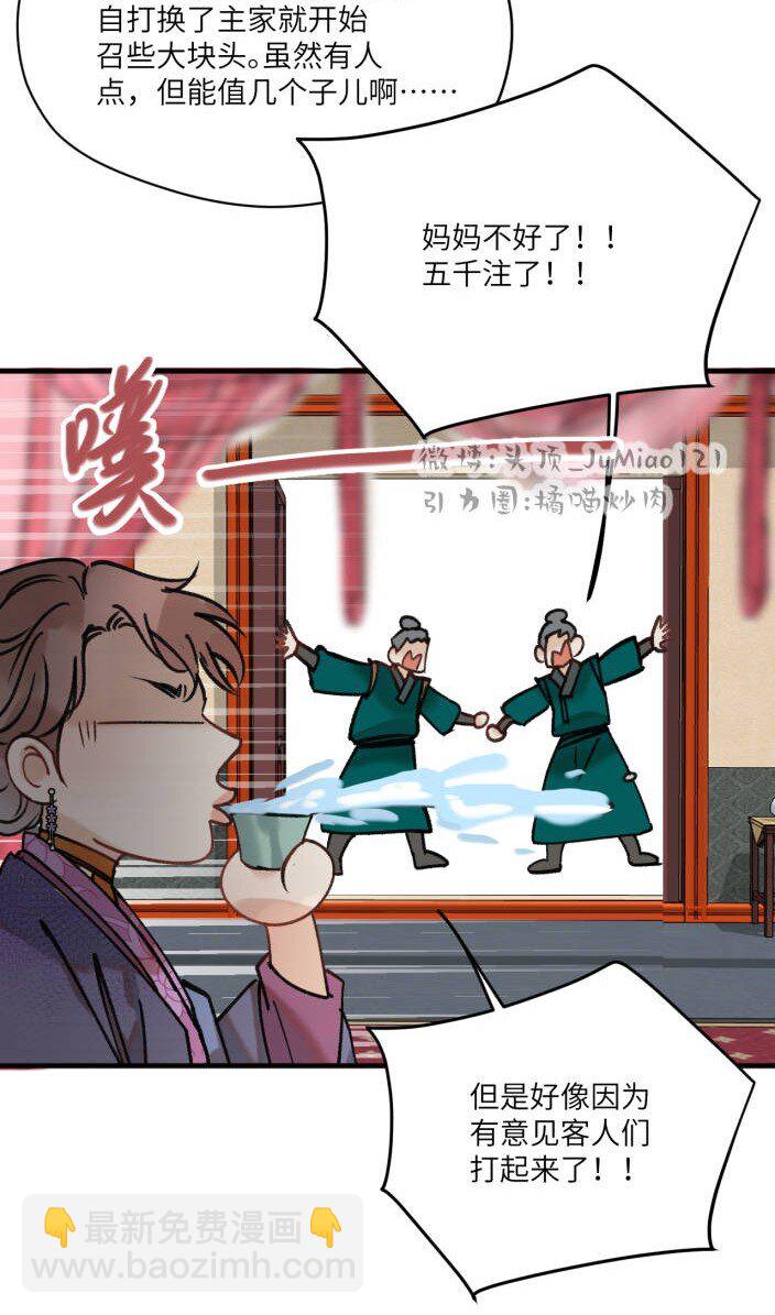 第41话 都是啥事-第51话