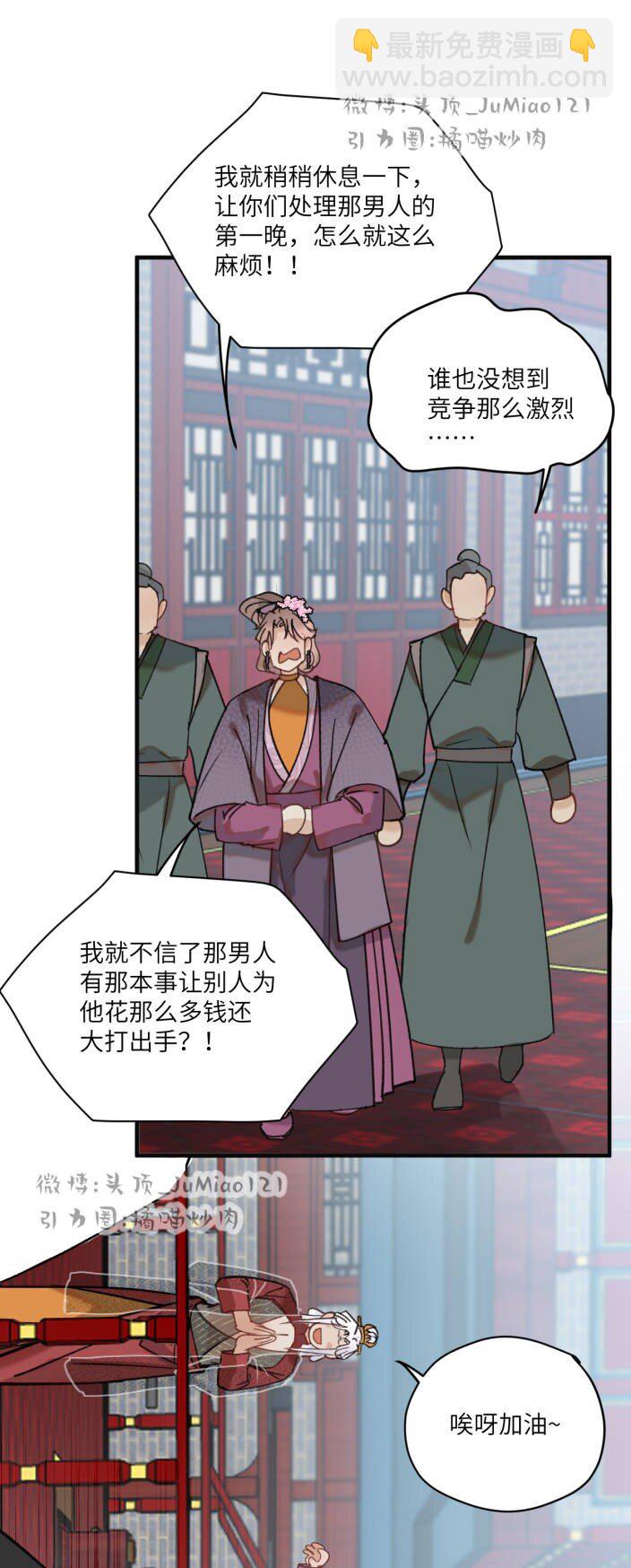第41话 都是啥事-第51话