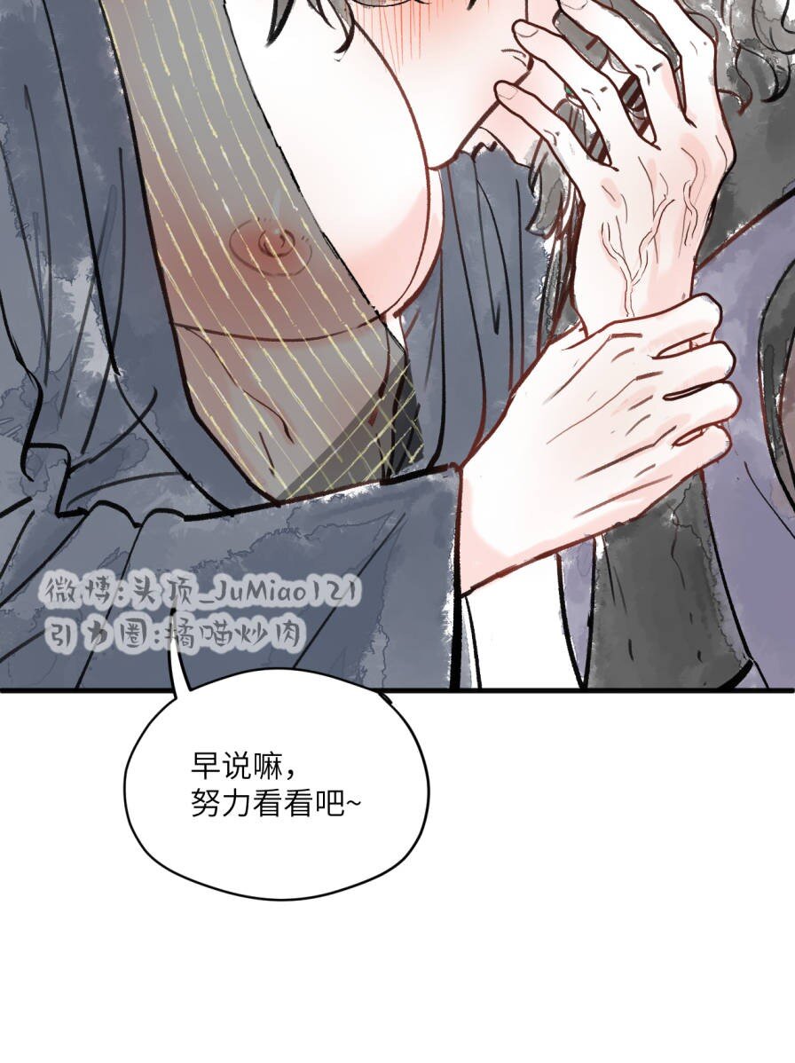 番外 超能力之手-第53话