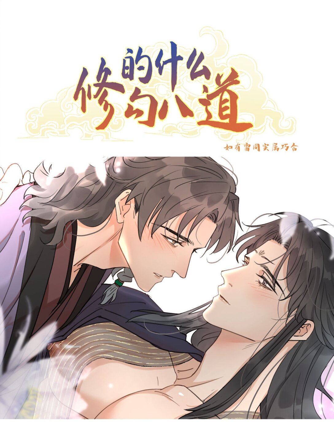 第44话 我要闹了-第55话