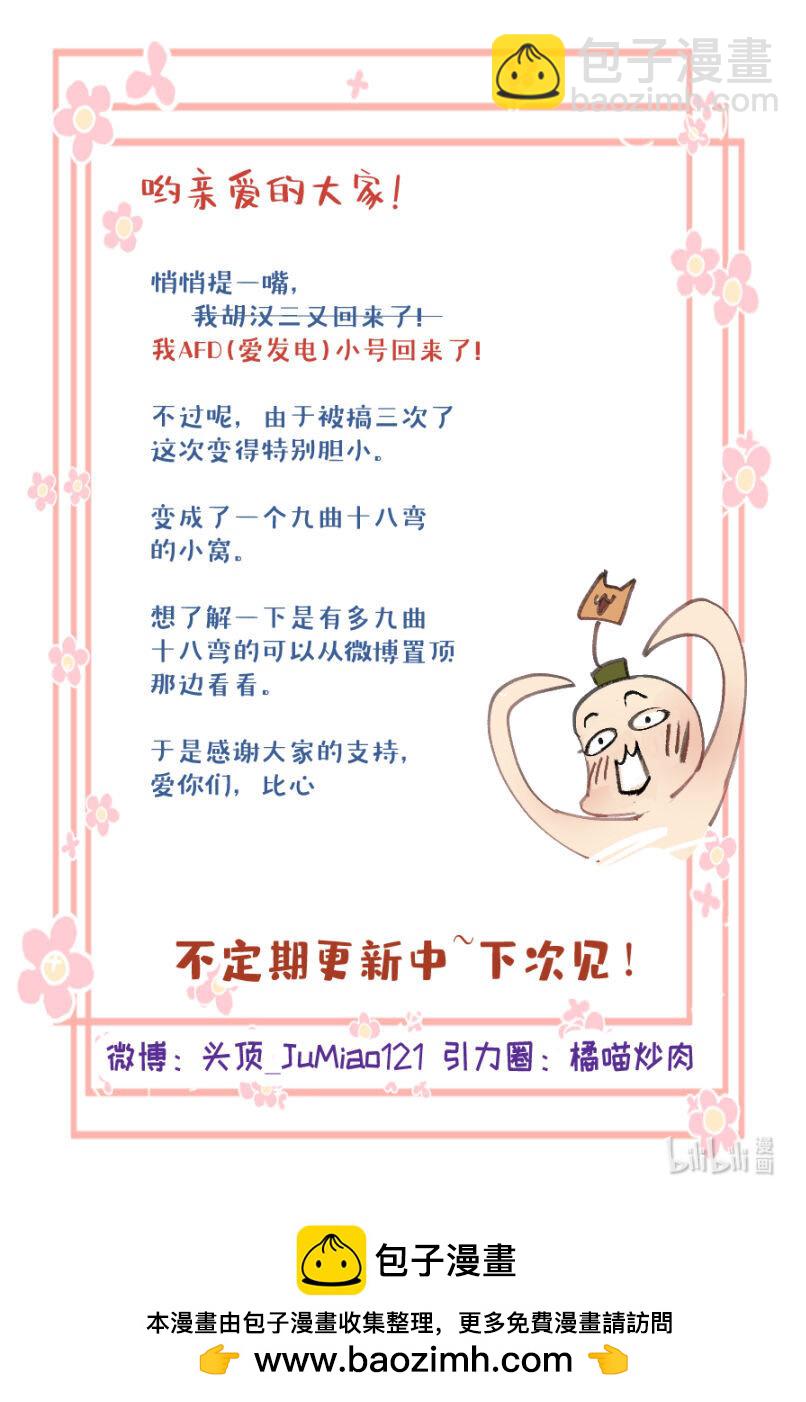 第48话 有点无聊了怎么办-第59话