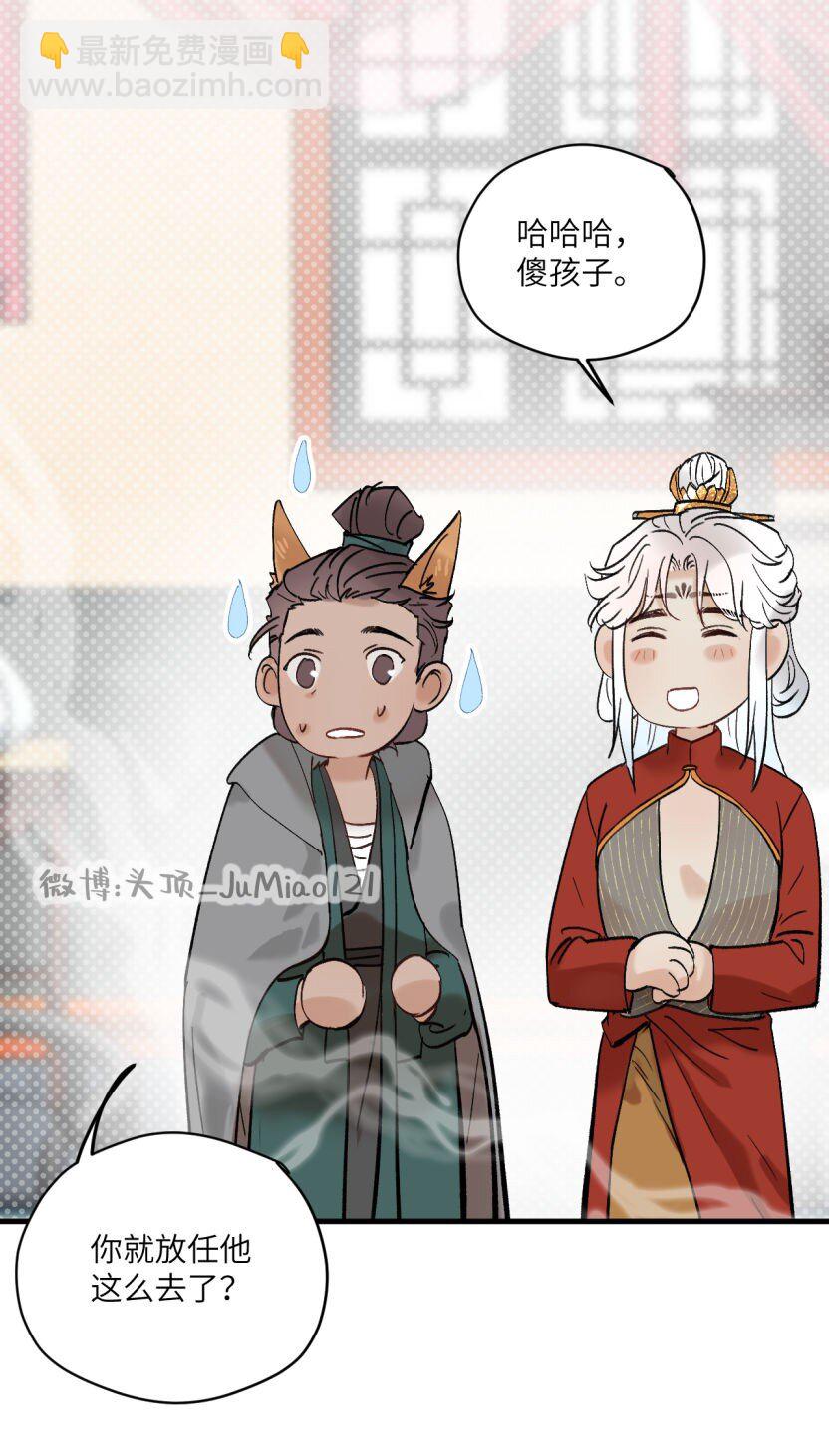第48话 有点无聊了怎么办-第59话