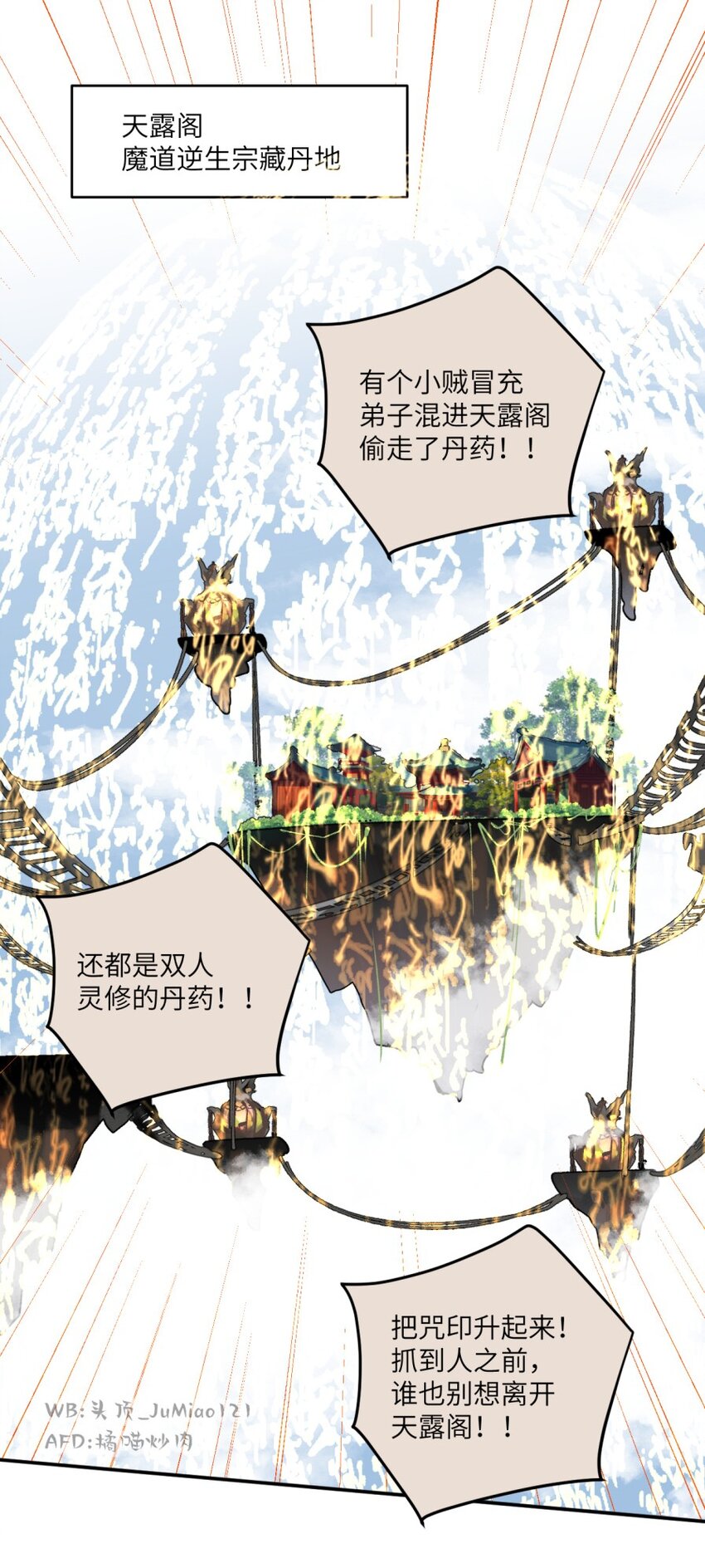 第7话 要把握机会！-第7话