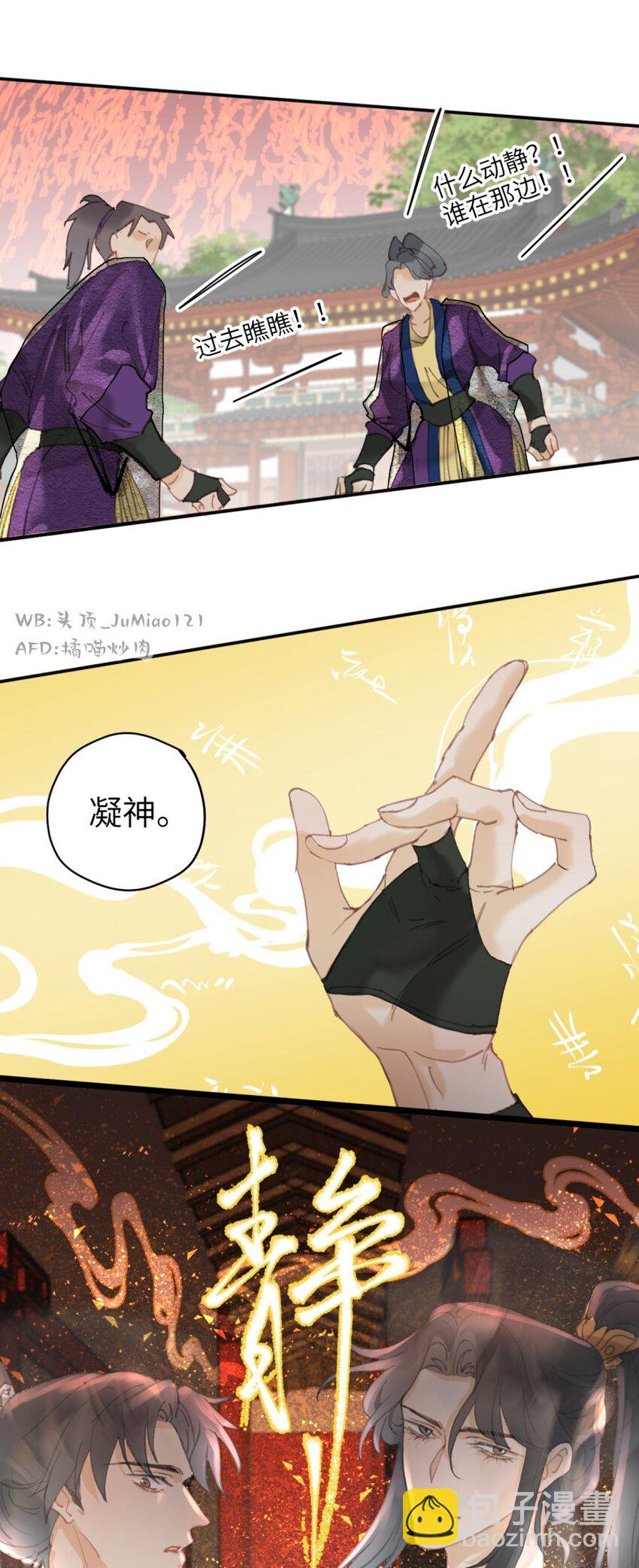 第7话 要把握机会！-第7话