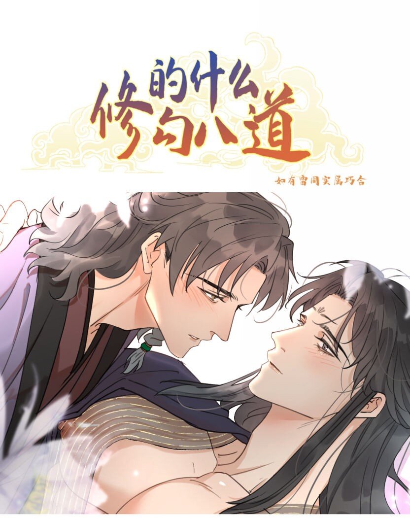 第50话 邪祟也得努力呀-第61话