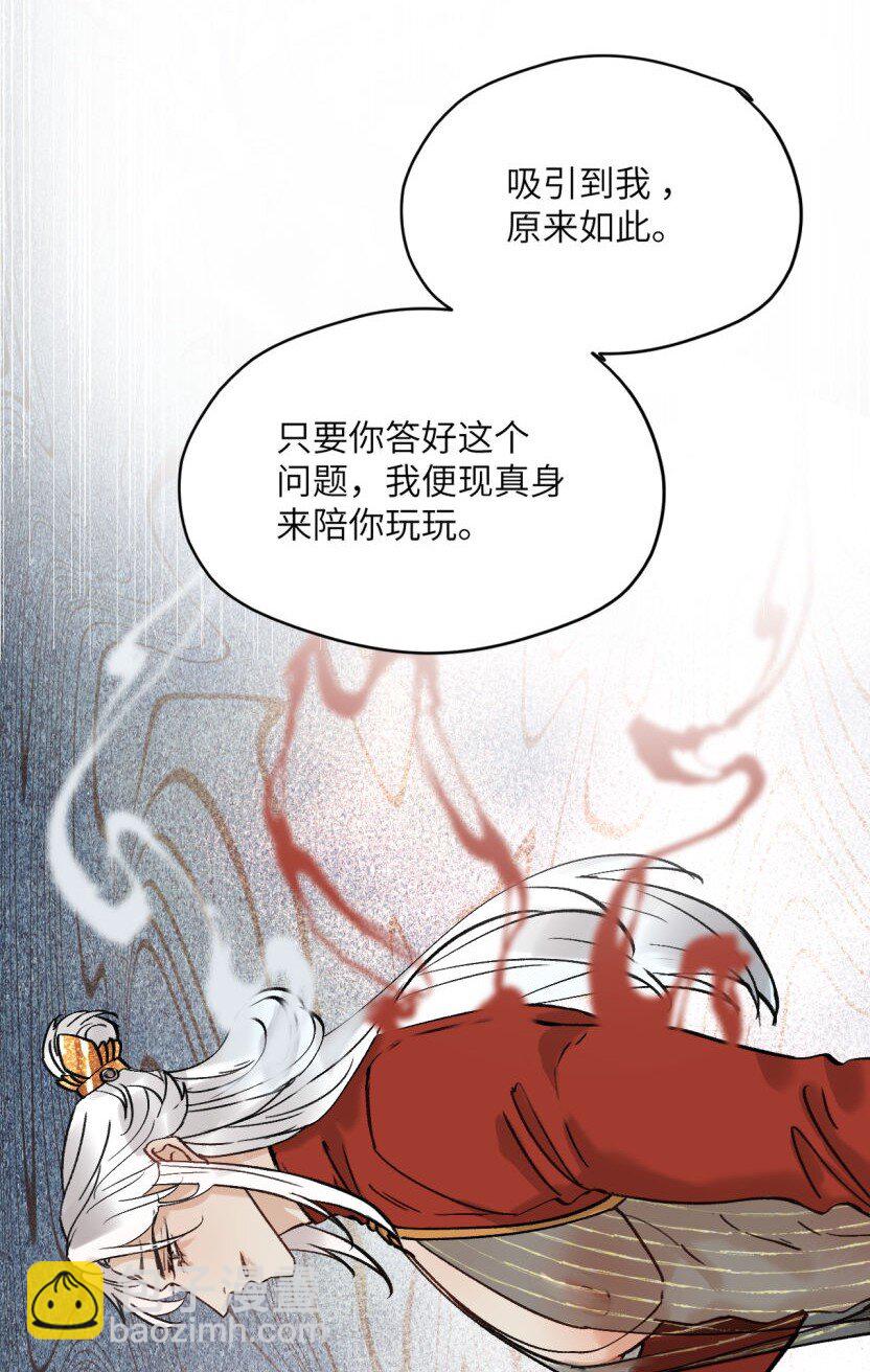 第50话 邪祟也得努力呀-第61话