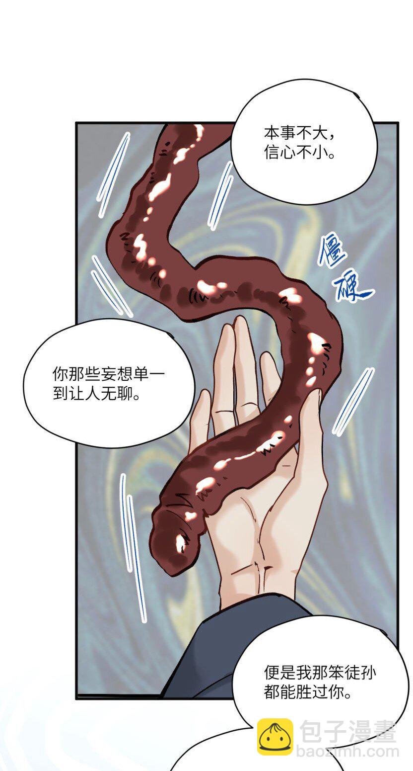 第50话 邪祟也得努力呀-第61话