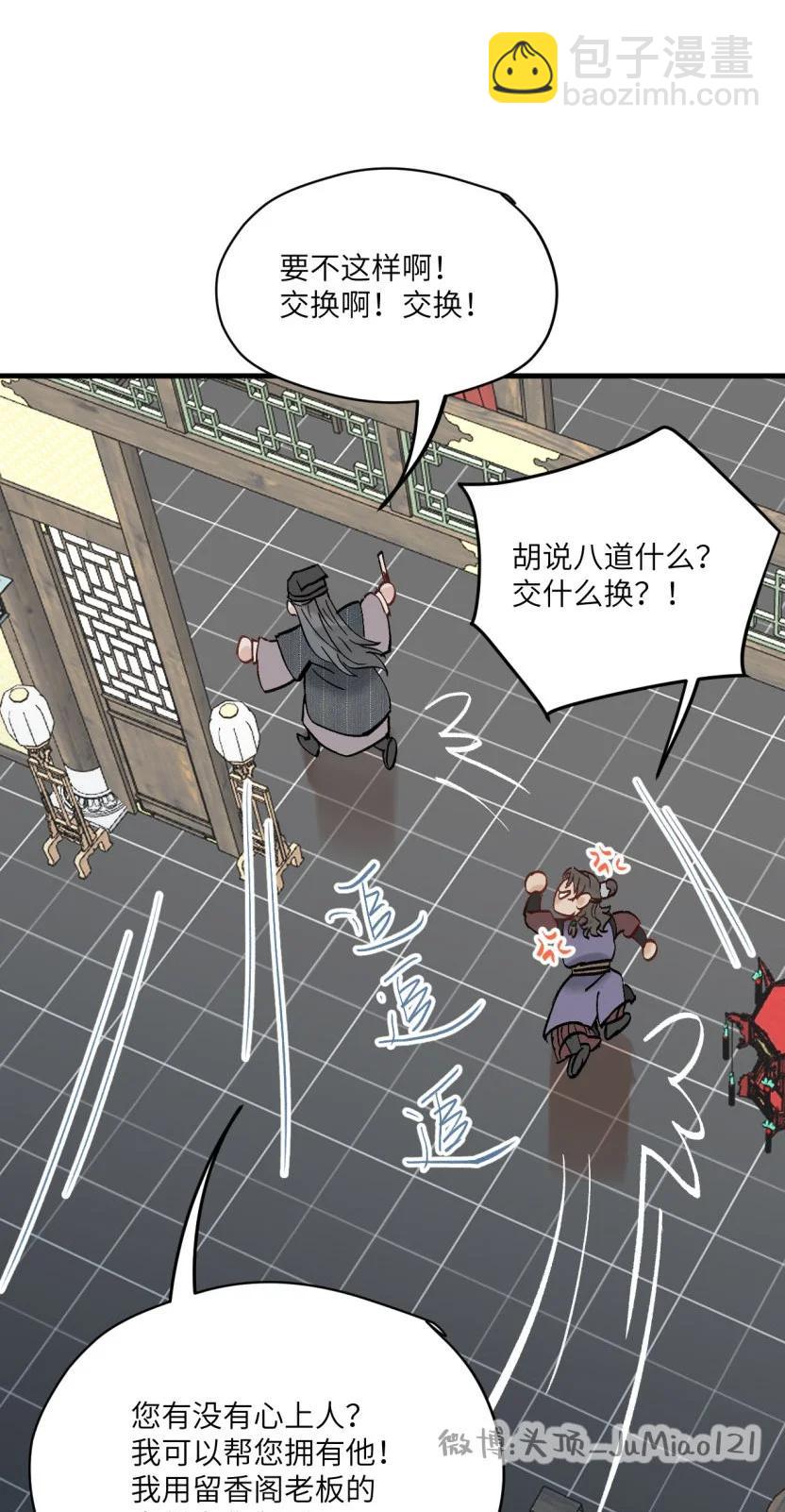第51话 这狗要被控制了-第63话