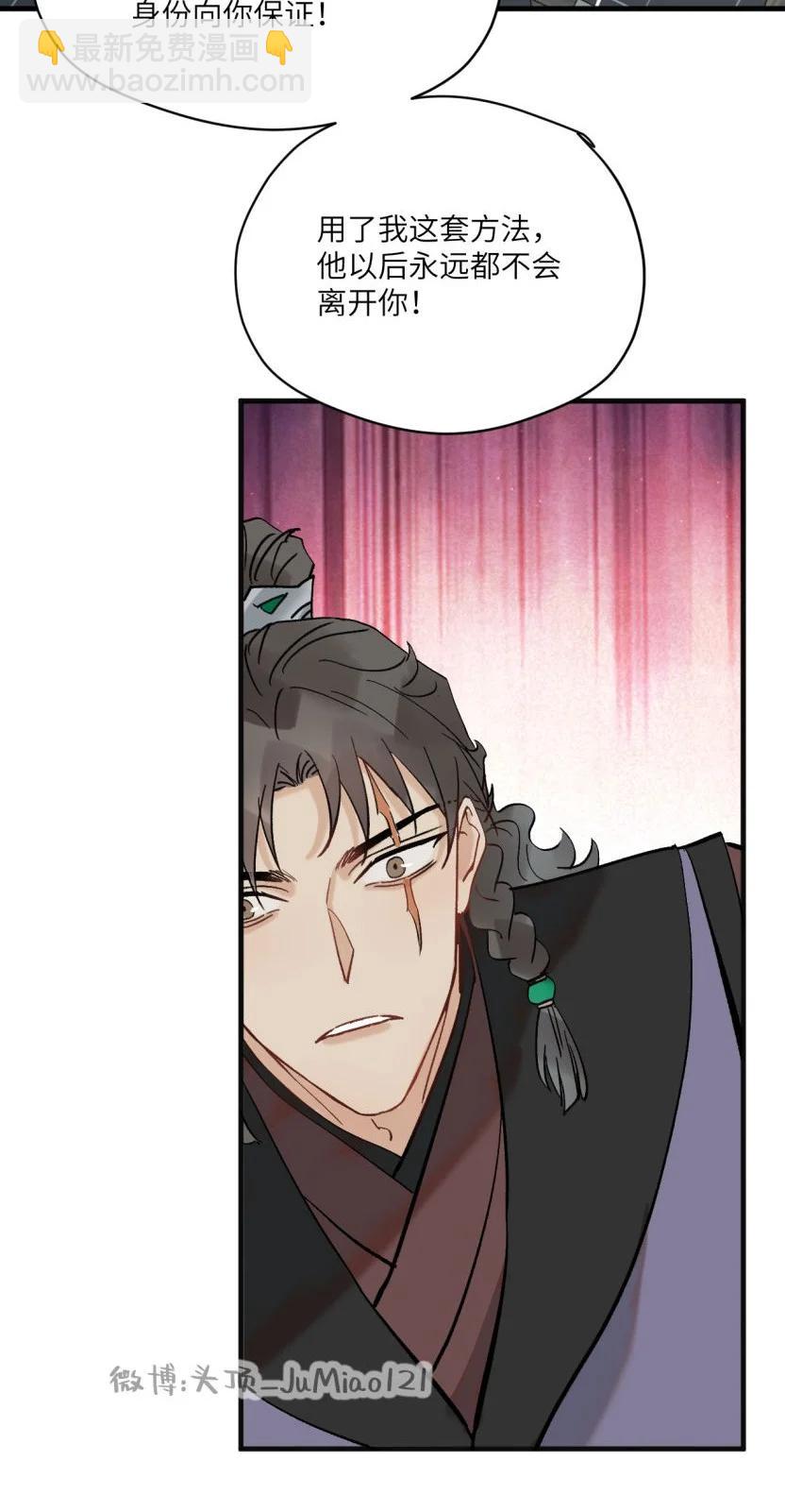 第51话 这狗要被控制了-第63话
