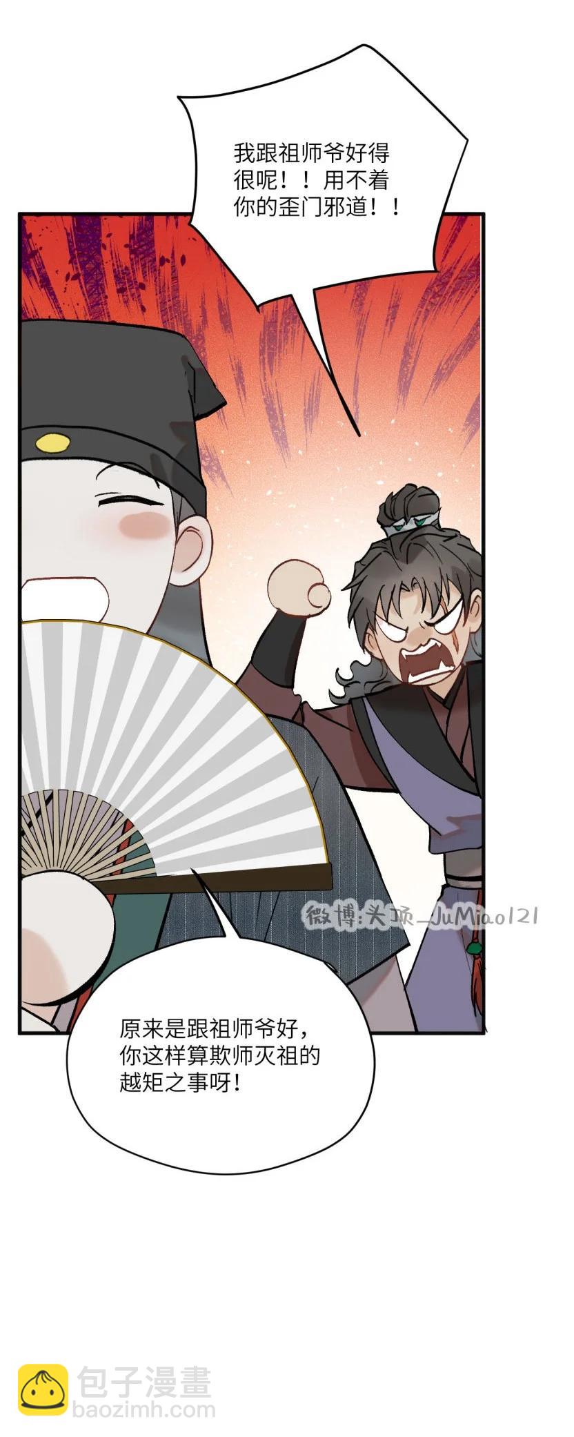 第51话 这狗要被控制了-第63话