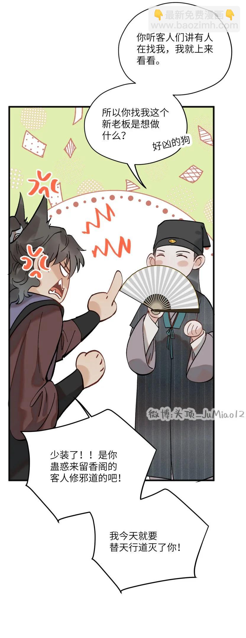 第51话 这狗要被控制了-第63话