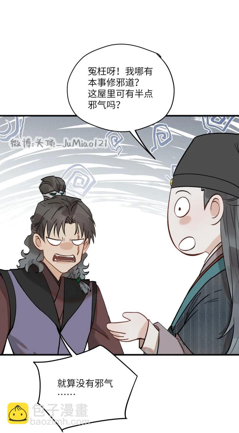 第51话 这狗要被控制了-第63话