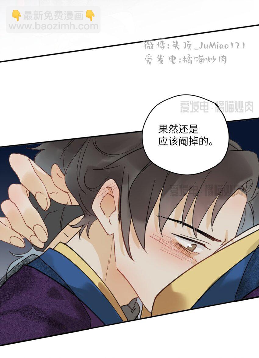 第9话 树枝危机-第9话