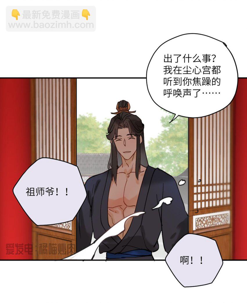第9话 树枝危机-第9话