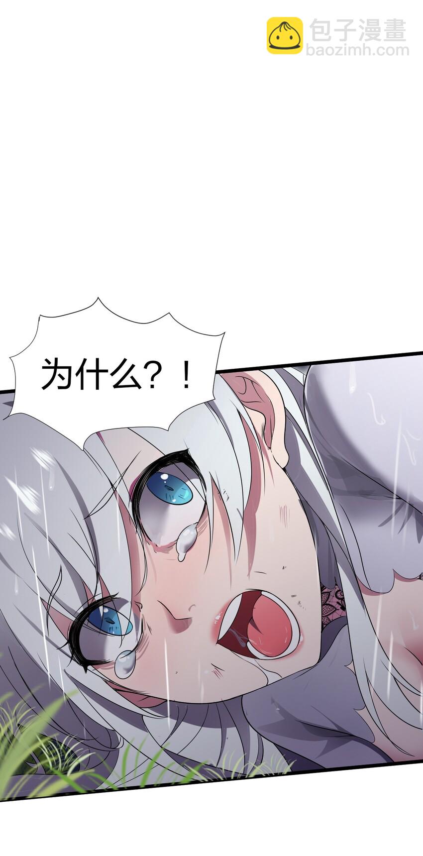 🍚修炼成仙的我只想养成女徒弟 1 捡到一个女徒弟 第18页
