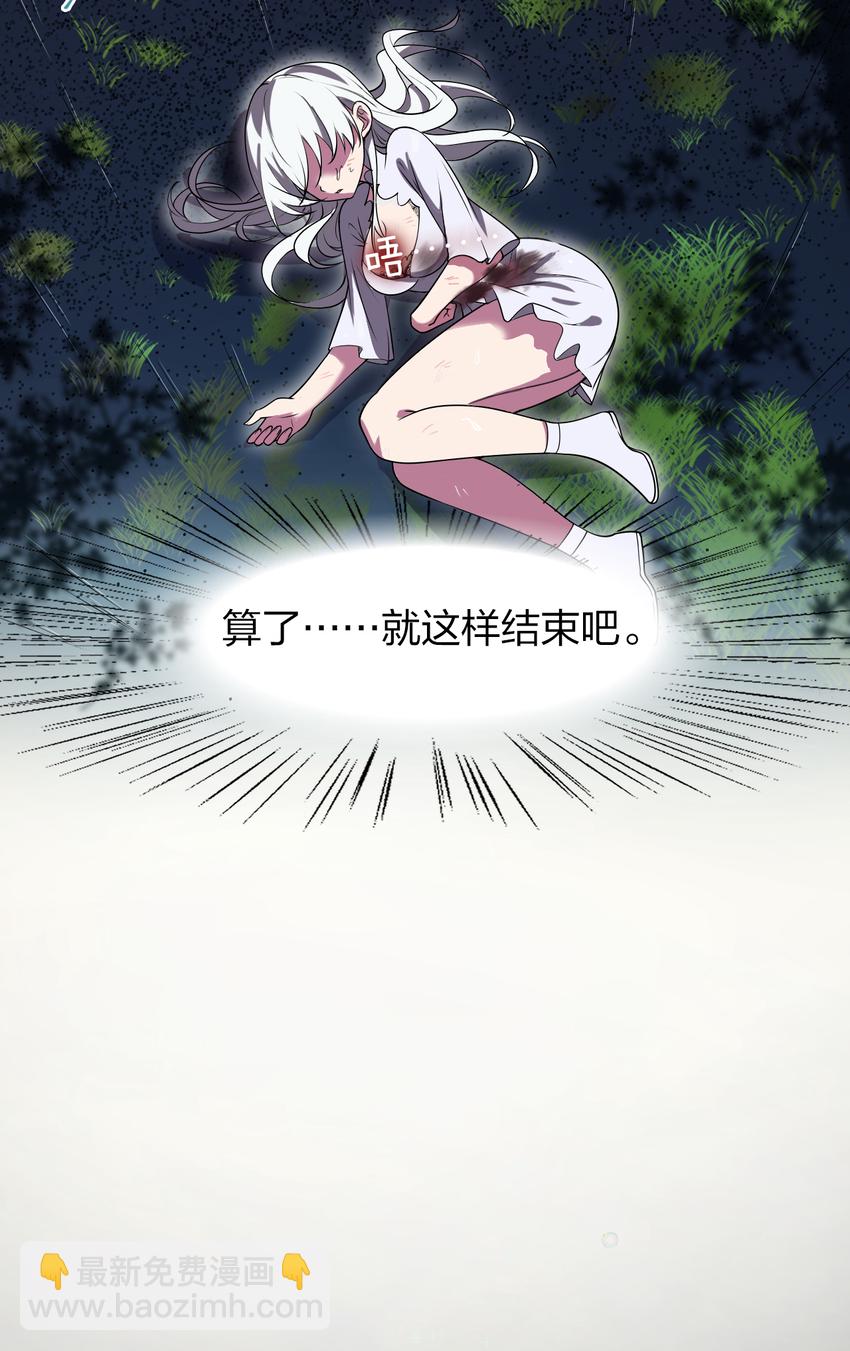 🍚修炼成仙的我只想养成女徒弟 1 捡到一个女徒弟 第22页