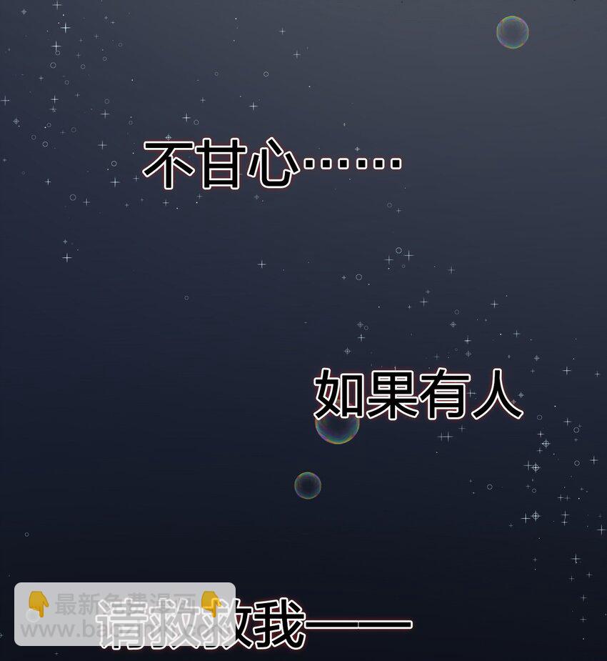 🍚修炼成仙的我只想养成女徒弟 1 捡到一个女徒弟 第24页